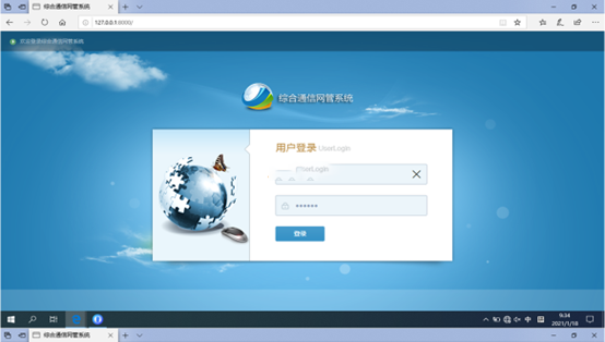  黄南无线通信对讲调度网管系统