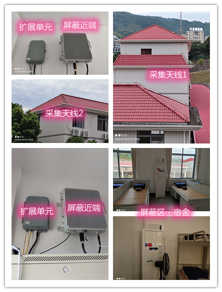  黄南某武警部队宿舍屏蔽案例（数字信令级）