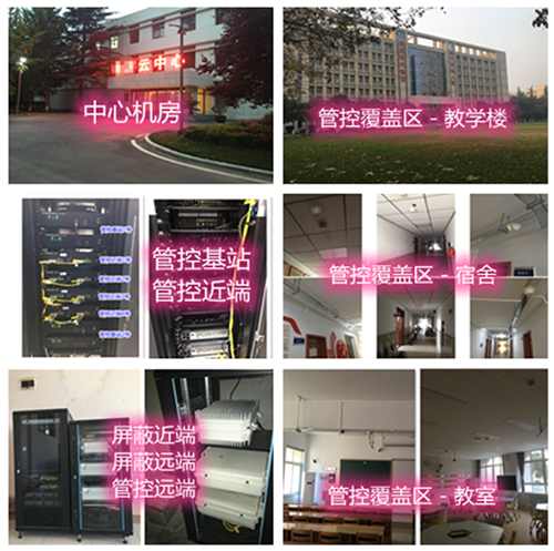 黄南某军事院校管控案例（数字信令级）