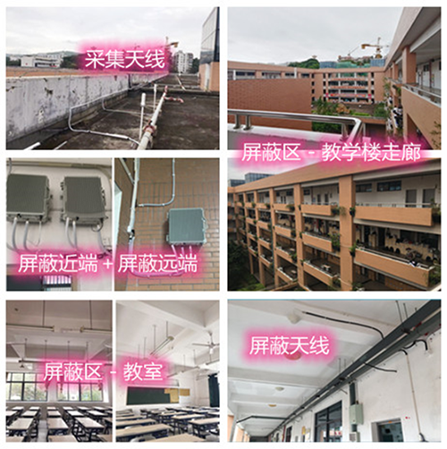  黄南某中学考场屏蔽案例（数字信令级）